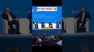 Путин жжёт!!)))