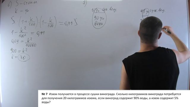 Задание 10. Проценты, смеси и сплавы. Домашнее 1