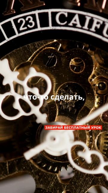 Страх, как компас!