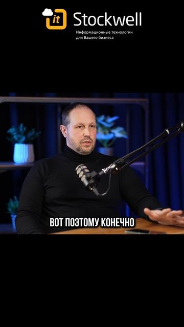 🙂 Внедрение системы - это достаточно глобальные изменения для компании.