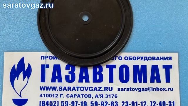 Ремкомплект для регуляторов давления газа РДНК-32, РДНК-50, РДНК-50П