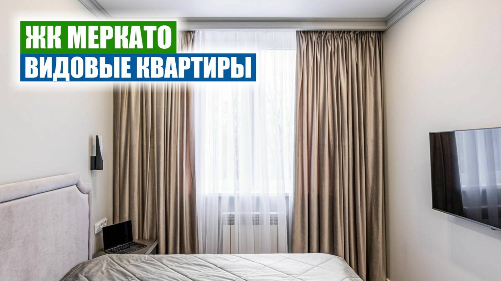 🔥 Высокие потолки, панорамные окна, комфорт бизнес-класса