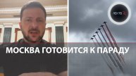 Киев угрожает ударами 9 мая | Кто приедет на парад Победы в Москву | Солдаты НОАК отчеканили шаг