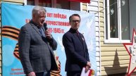 Праздничный митинг-концерт, посвященный Дню Победы! 30.04.2025