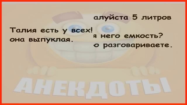 ЛУЧШИЕ АНЕКДОТЫ недели – ты точно не устоишь! 🏅🤪