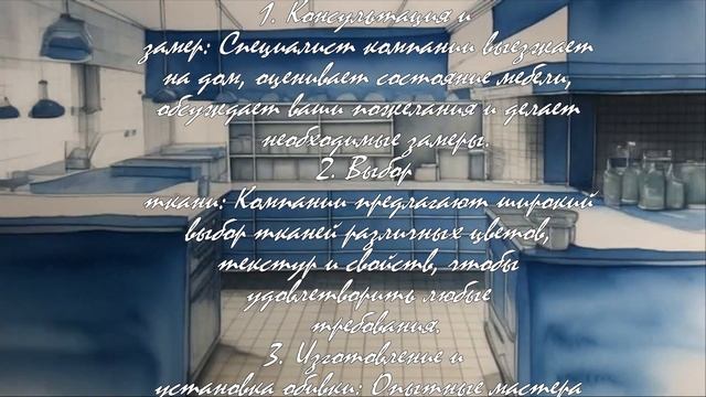 Как перетянуть мебель: пошаговое руководство  .
