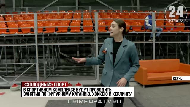 В Керчи торжественно открыли Дворец зимних видов спорта