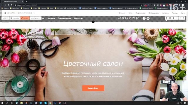 Как создать сайт за 5 минут Бесплатный сайт своими руками Подробный урок 16+