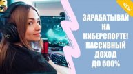 Игра где можно зарабатывать деньги