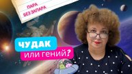 Музей космонавтики в Калуге | Циолковский | история | факты | космос