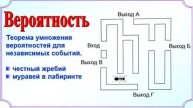 Три задачи, разные способы решения