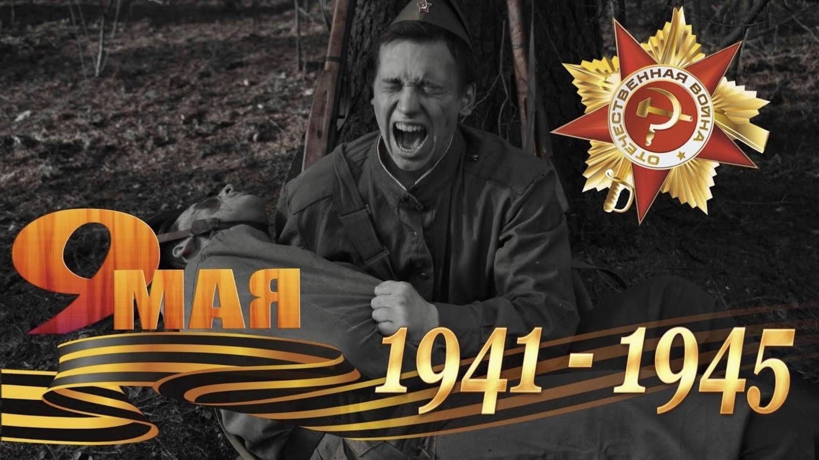 Ветеран это не только 9 мая . Этот ролик тронул весь интернет . Cоциальный ролик