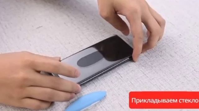 стекло защитное + клей и ультрафиолетовая лампа Xiaomi Mi Note 10 Pro