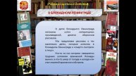 "Родом из военного детства". Обзор литературы