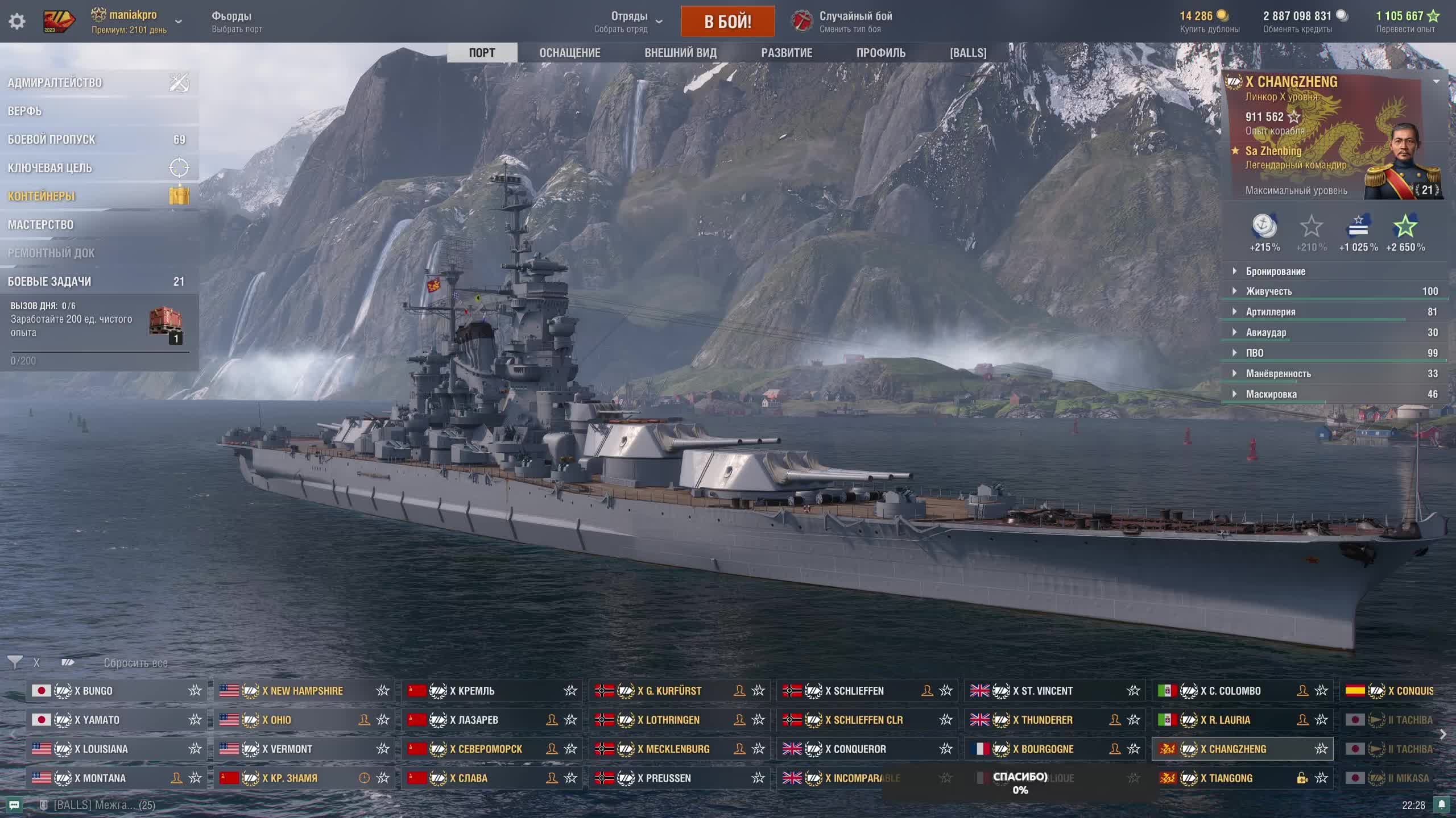 Маньяк в рандоме