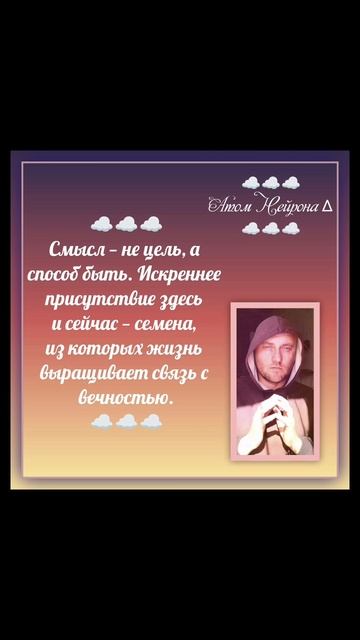 Медитация тишина Атом Нейрона ∆ #медитация #осознанность #любовь