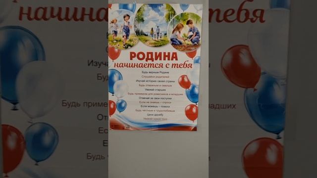 Оформление к 8 марта и года Патриотизма