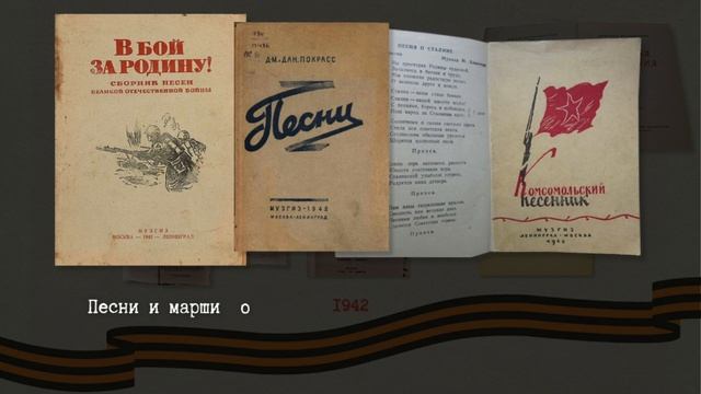 К 80-летию Великой Победы