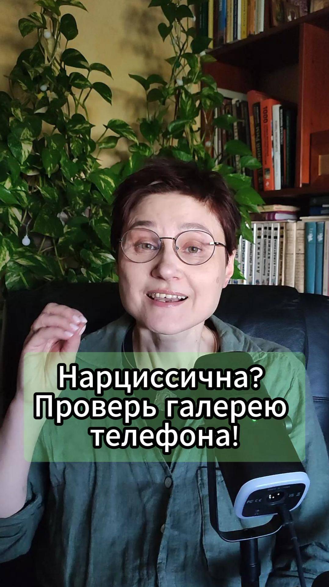 Признаки женского нарциссизма