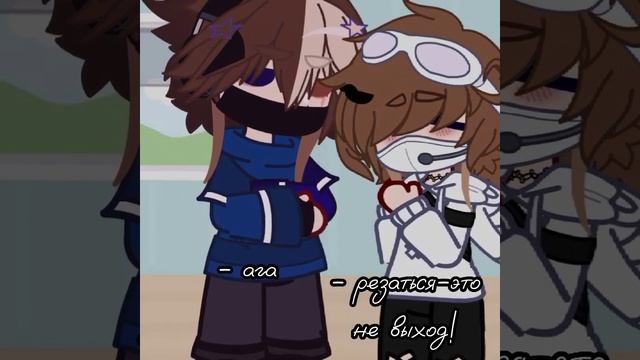 /meme/AU/"ага"/Никита Берг/Домер/ #гача #никита #домер #гача_лайф