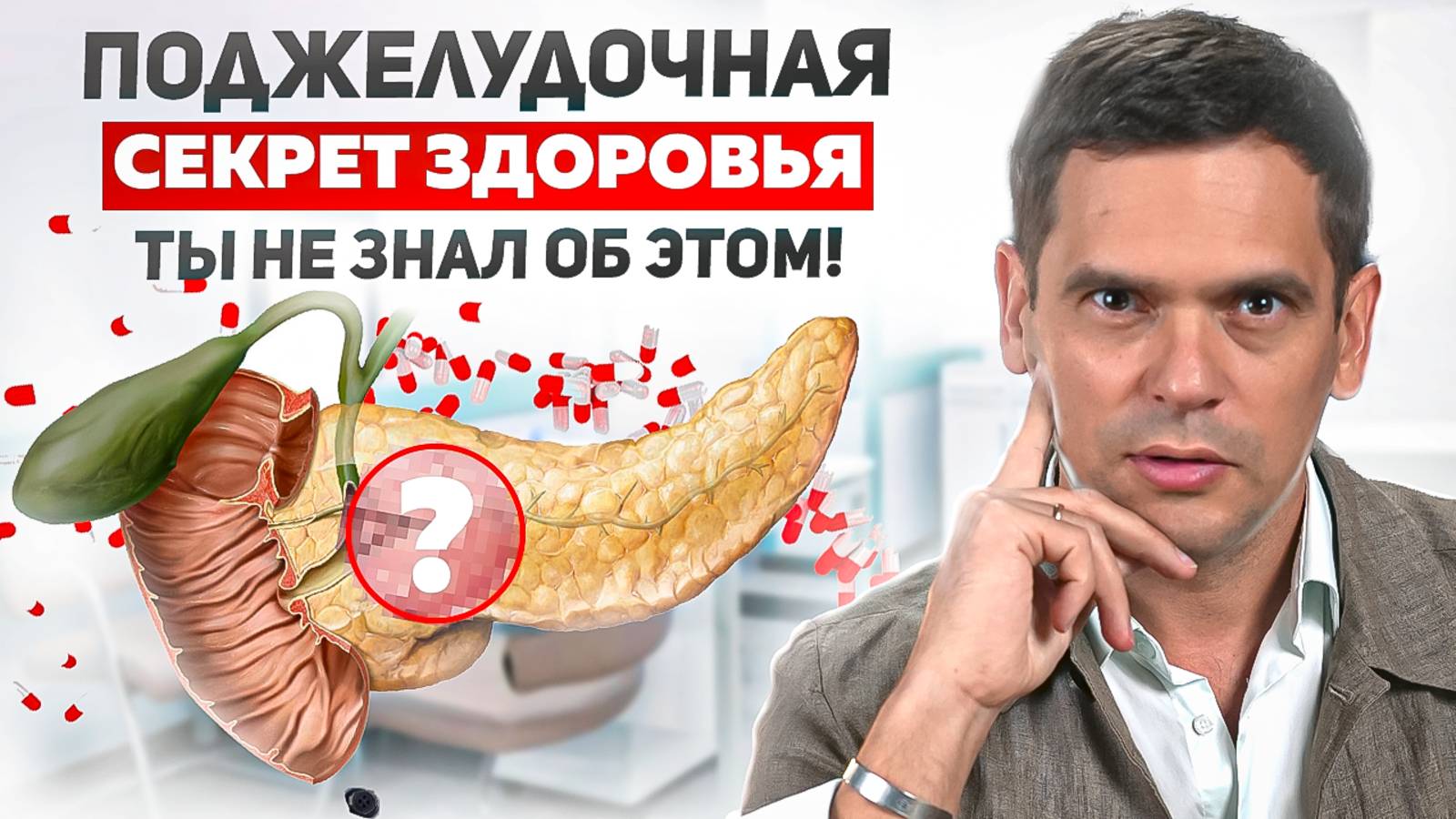Поджелудочная больше о себе не напомнит! Эти действия помогут забыть про боль в животе и панкреатит