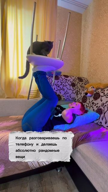 Типа 'я вся во внимании', но ноги уже вовсю тренируются в цирке 🤹♀️