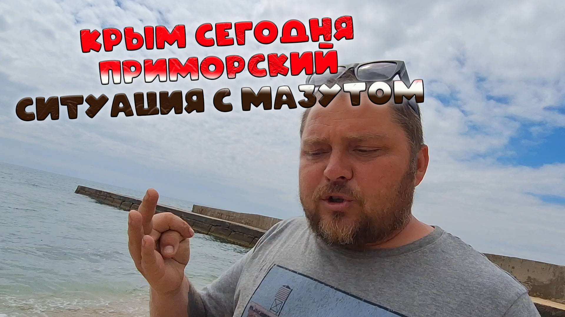 Состояние пляжей в Приморском: новости и прогнозы на лето 2025