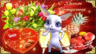 День Рождения! 💕 Лучшее Музыкальное Поздравление С Днем Рождения! ❤️