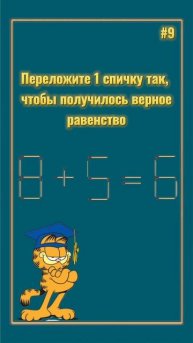 Головоломка со спичками.mp4