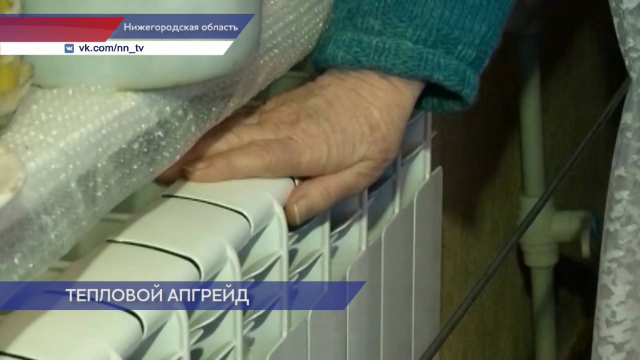 Отопительный сезон в Нижнем Новгороде завершится 5 мая