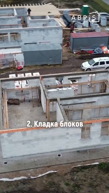 🏡 Строительство дома из газобетона: ключевые этапы