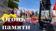 В Республику прибыла частица Вечного огня из Москвы