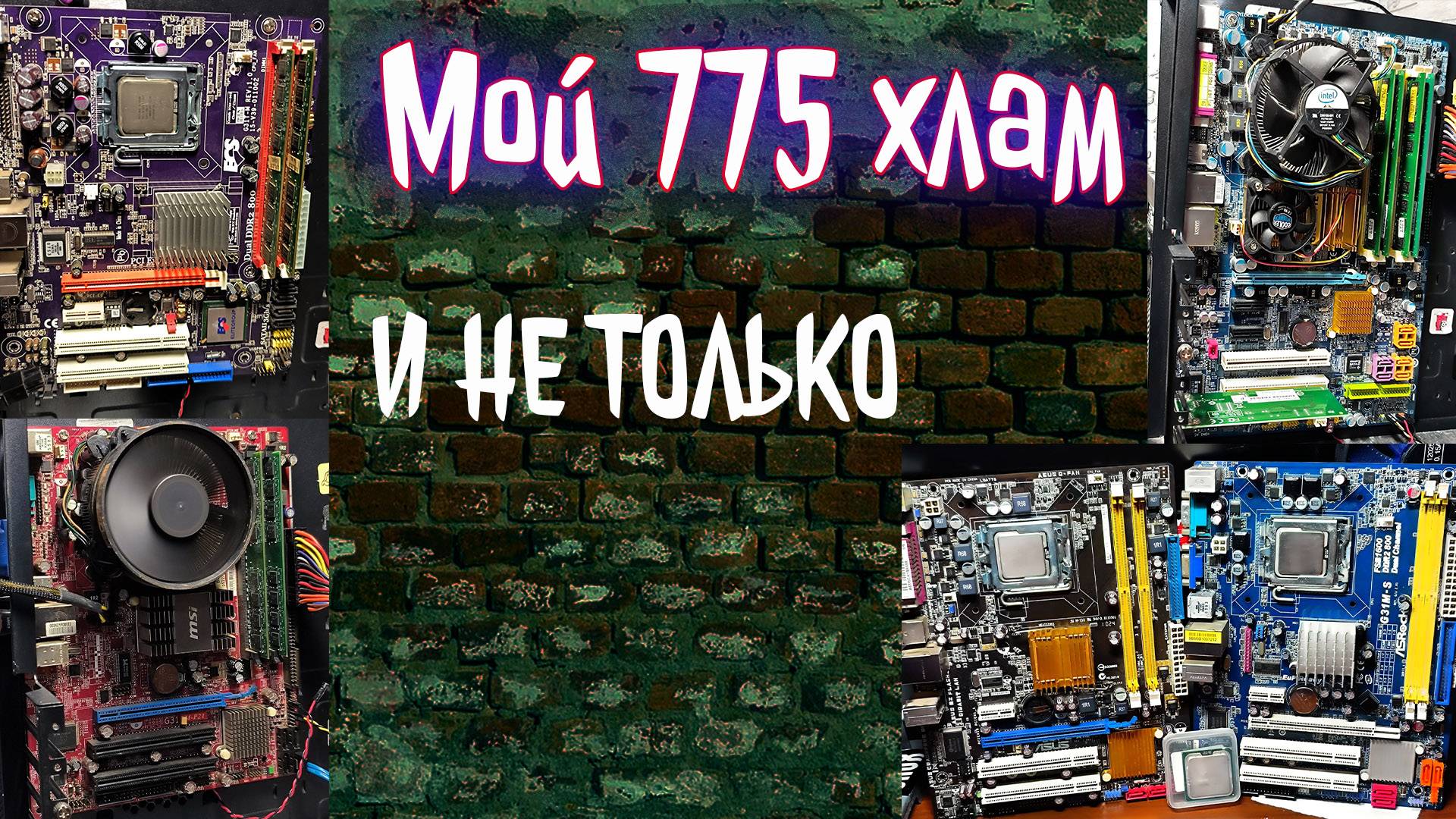 Продажи АВИТО. 775 еще покупают