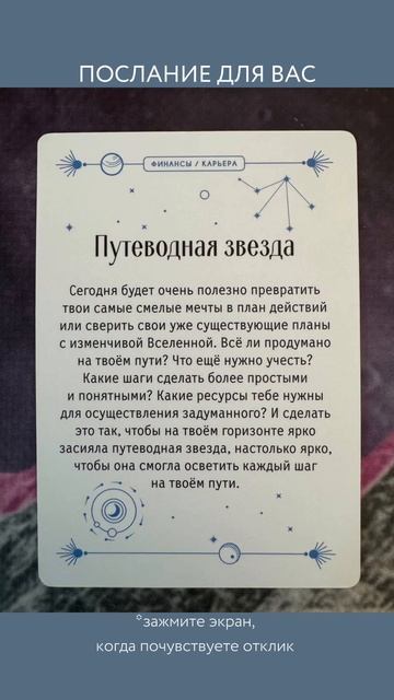 Послание для вас 🌸