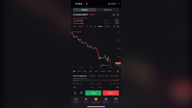 Зарабатываю на ужин за 10 минут! Трейдинг на ByBit! Торговл