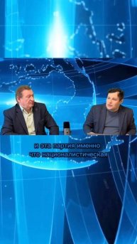 Камчыбек Ташиев за Дерусификацию Киргизии!