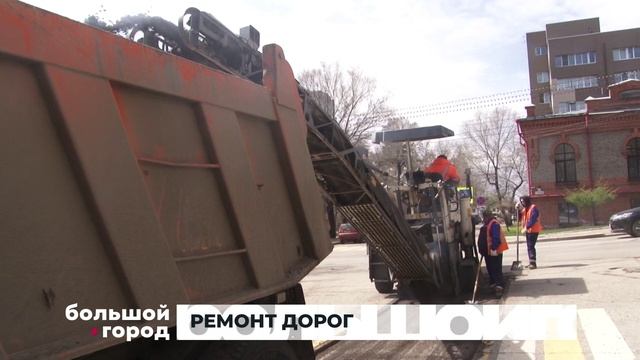 РЕМОНТ ДОРОГ. Большой город 05/05/2025