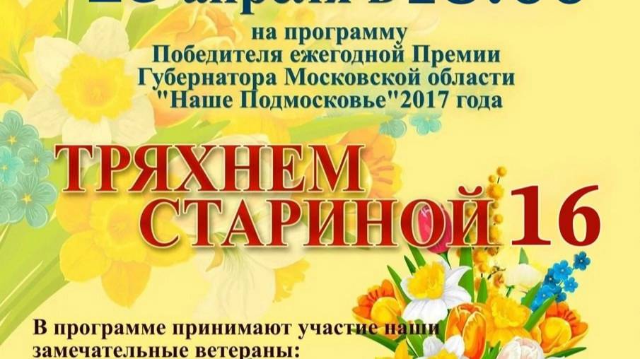 25.05.25 г.-Проект Тряхнем стариной-16