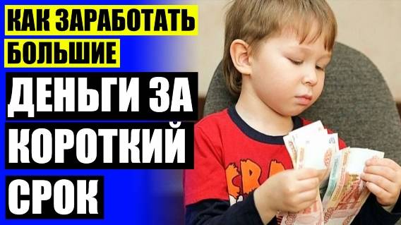 Работать через интернет харьков 🔥