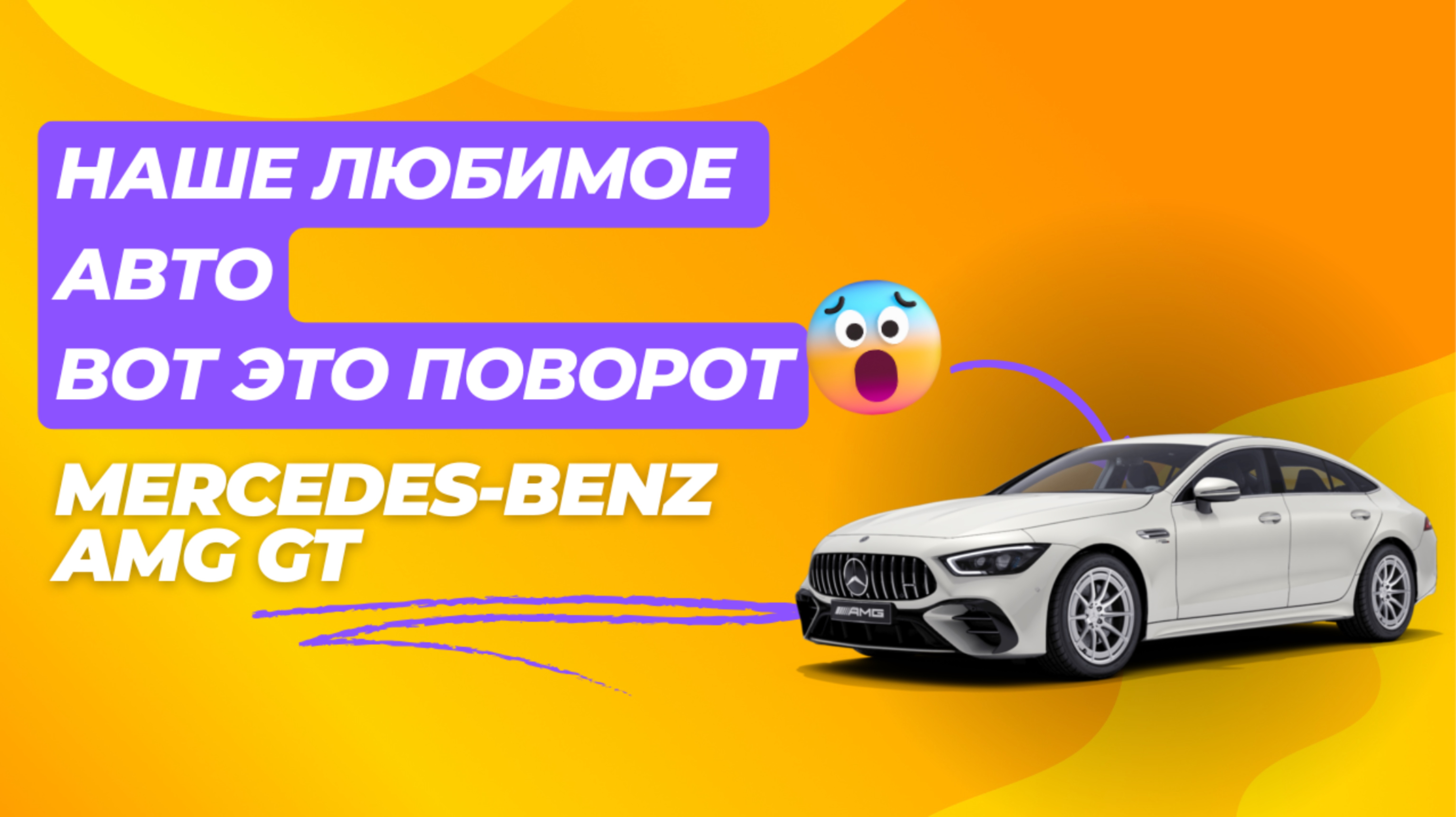👍 Выездная Диагностика Mercedes-Benz AMG GT
