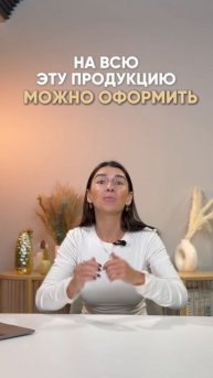 Это все декларации