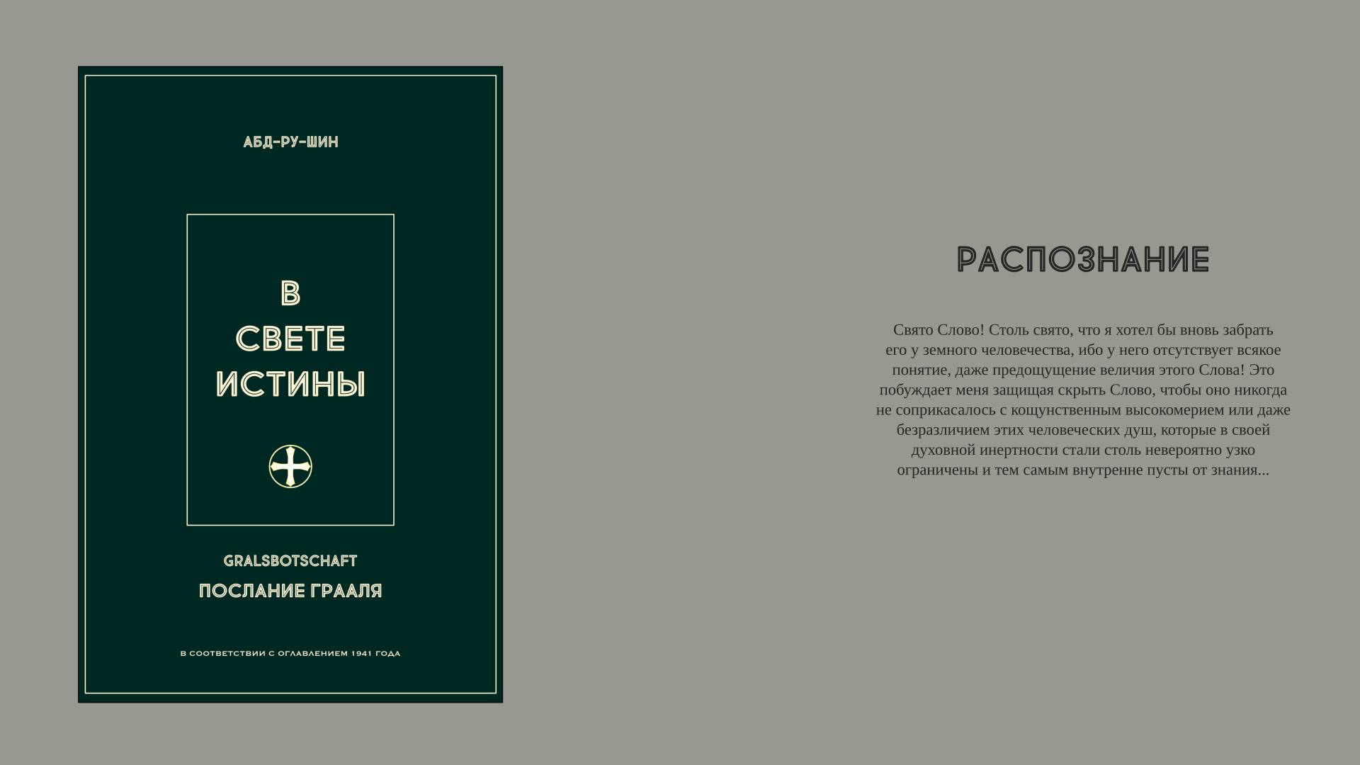 001. Распознание