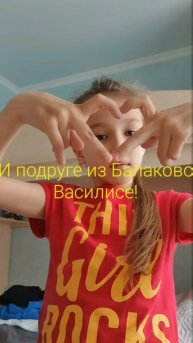 Это мои самые самые лучшие подруги!