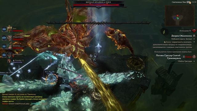 Diablo IV Сезон 8 поиск Способностей боссов (Белиал - Пронзающий взгляд Белиала)