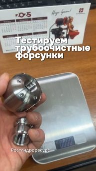 Тестируем трубоочистные форсунки 💦💦💦 #proteus #канализация #скважина #форсунка #гидродинамика