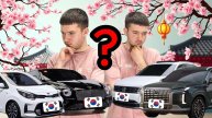 Как купить машину из Кореи?