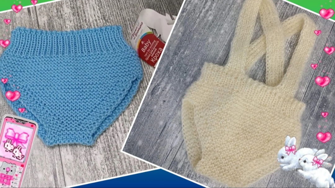 Трусики для самых маленьких спицами🧶🐣
