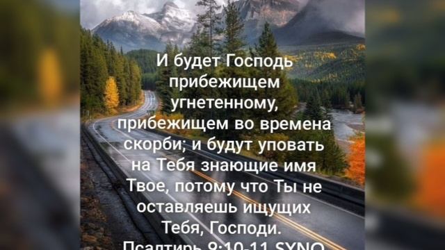 Благословенного утра всем!
