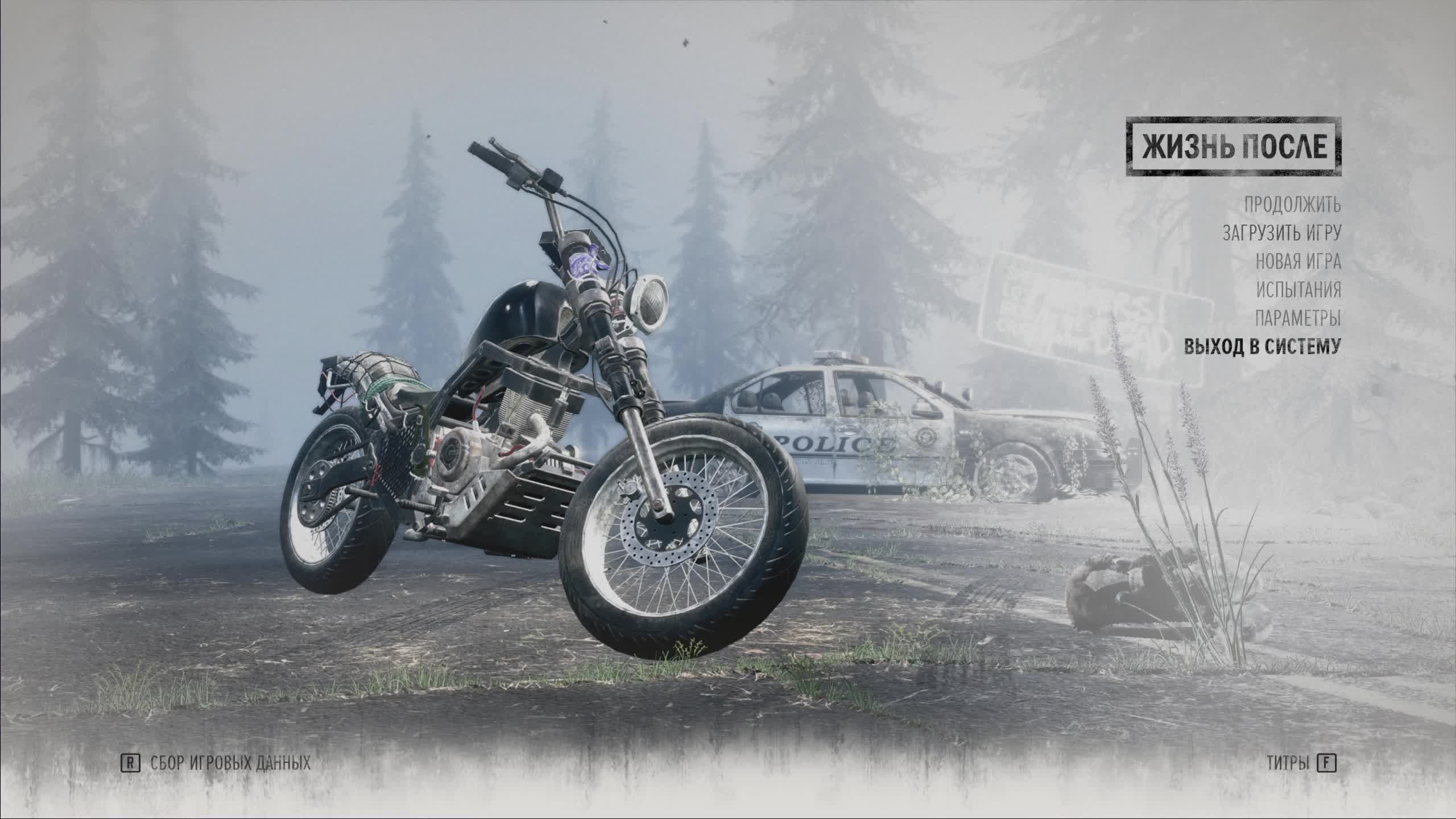Зачем нужен Days Gone Remastered ? (Жизнь после - ПК версия) - Часть 1 [2К]
