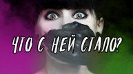 Куда Пропадают Девушки_ _ Иллюзия Конца Истории _ ЧД